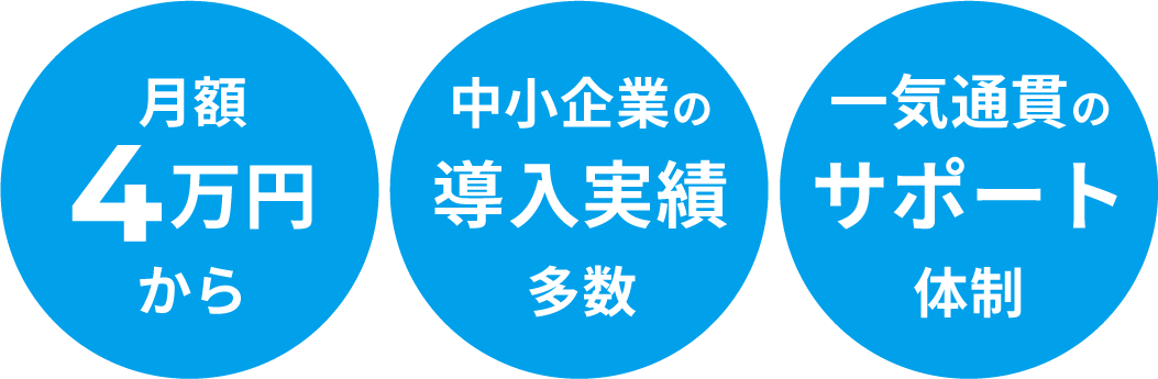 サービス特徴バッジ